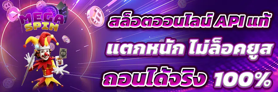 ดาวน์โหลด สล็อต เว็บตรง